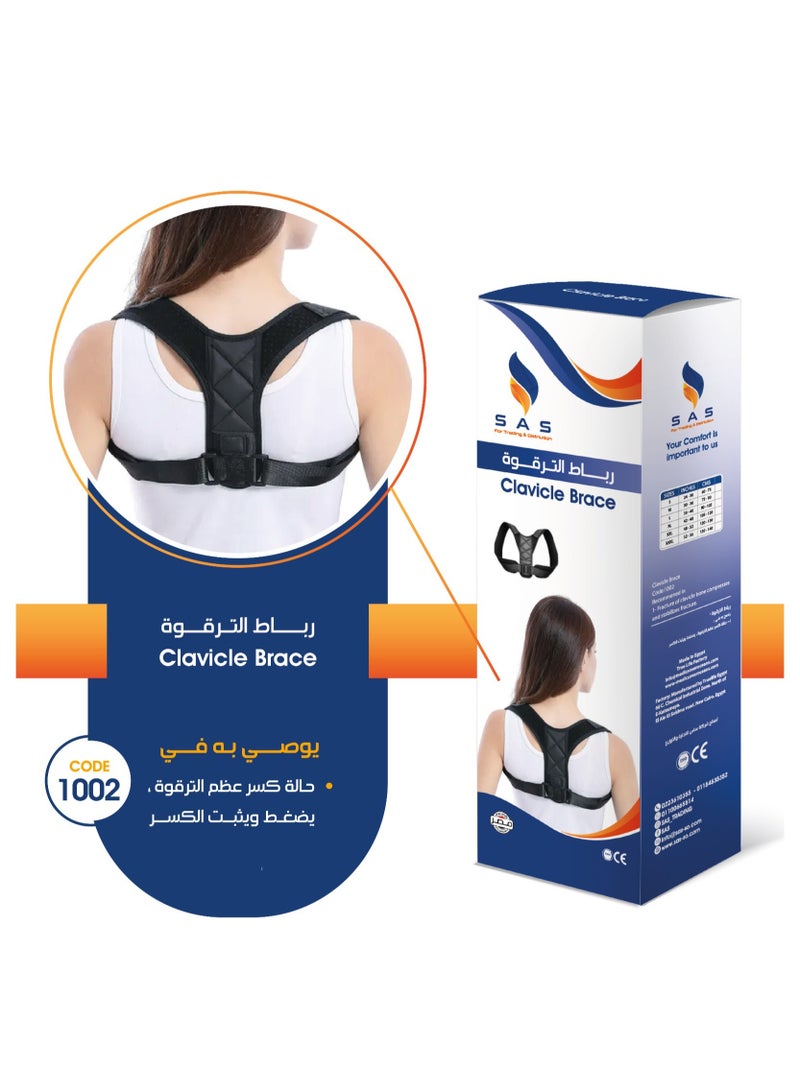 رباط الترقوة